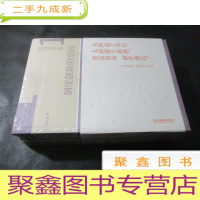 正 九成新房汉廷文集(全5册)