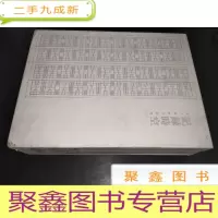 正 九成新悠远的的回声:汉口路壹伍壹号(上下册)记录时空:汉口路壹伍壹号[共3册]