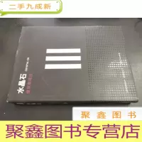 正 九成新水晶石 建筑表现 III