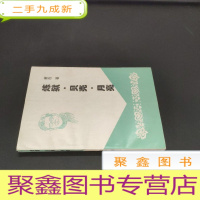 正 九成新《炼狱·贝壳·月亮》作者签名本印数1000册