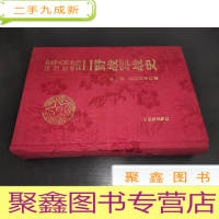 正 九成新中国人民解放军第二野战军战史 第一卷