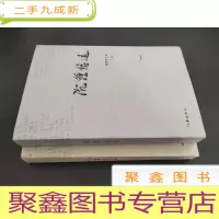 正 九成新沉重悠远----雷霆诗文集(上下)