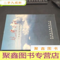 正 九成新龙腾千秋-西安安康铁路建设纪实