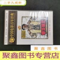 正 九成新《甲午风云》DVD1碟装