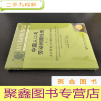 正 九成新中国人口与劳动问题报告No.13:人口转变与中国经济再平衡