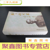 正 九成新骆子程文集