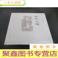 正 九成新寻踪随笔 : 赵炳时摄影速写习作