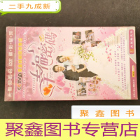正 九成新DVD 光盘 六碟 大型电视连续剧 幸福密码