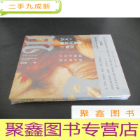 正 九成新女人,画家的缪斯或魔咒 (不可不知的西方美术史)