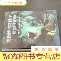 正 九成新显微镜与耳科学:显微外科起源(翻译版)