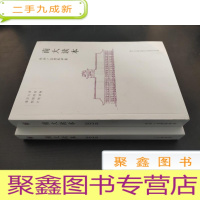 正 九成新南大读本2018人文科学卷.社会自然科学卷(2本合售)