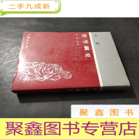 正 九成新新装版世界思想全集19--哲学纲要 韩文