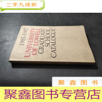 正 九成新1985-1987University of Lowell Graduate Srduate Scho