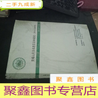 正 九成新贡嘎山风景名胜区总体规划 (2016-2030)基础资料汇编 规划说明书