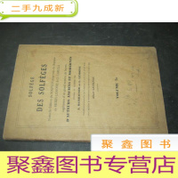 正 九成新solfège des solfèges volume 1b 以图为准