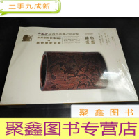 正 九成新日本美宝会(宝屋)&amp;横滨国际拍卖十周年纪念特别联合拍卖会—尚器抚芬 清韵傅瑞 2本合售