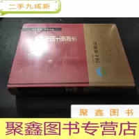 正 九成新临沂市国土资源志
