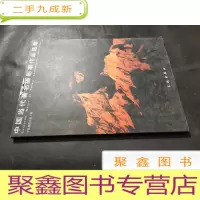 正 九成新中国当代著名摄影家作品选集 武宝智签赠本