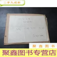 正 九成新七场话剧 报春花(演出本) 崔德志 签赠本