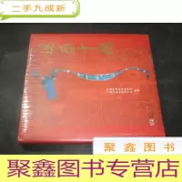 正 九成新遥感中国 12开