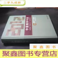 正 九成新中国烟草年鉴.2011-2012