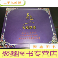 正 九成新天堂草原:草原金曲&amp;amp;摄影作品