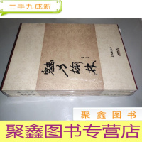 正 九成新魅力榆林.墨香塞北书法卷.部长将军书画作品 墨香榆林绘画卷 全两册