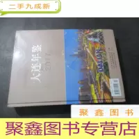 正 九成新大连年鉴 2017