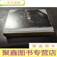 正 九成新地质学报 第36卷1-4期合订本 1956年