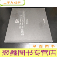 正 九成新黑龙江省美术馆五十年哈尔滨艺术学院师生美术作品回顾展画集