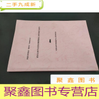 正 九成新清末以来华北民间宗教图像的人类调查与研究