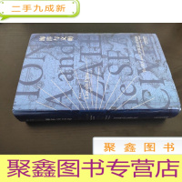 正 九成新海洋与文明 汗青堂系列009