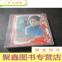 正 九成新新中国舞台影视艺术精品选 戏剧 雷雨 1、2、3(话剧) VCD 未开封