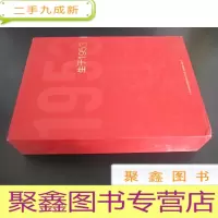 正 九成新生于1953:对话,作品,影像[套装三册]