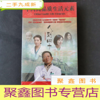 正 九成新中国高品质生活元素 : 人到四十 DVD 14碟[未拆封]