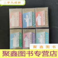 正 九成新侯宝林相声选1.4.5.6.7.8 磁带