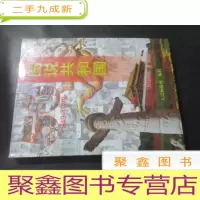 正 九成新图说共和国(1949-1999)、