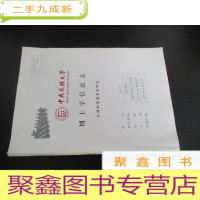 正 九成新白语松紧嗓音的研究 博士学位论文