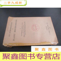 正 九成新AN INTRODUCTION TO PLANT BIOCHEMISTRY 植物生化学导论 英文以图为准