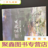 正 九成新王衍成 2015 全新