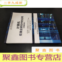 正 九成新计算机在渔业研究中的应用