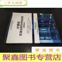 正 九成新计算机在渔业研究中的应用