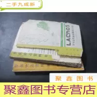 正 九成新罗甸史志资料 第一辑 第三辑 两本合售