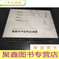 正 九成新戚继光文化著作选编 [戚继光年谱 戚继光诗稿 戚继光志 戚继光大传]四册合售