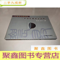 正 九成新中国农业博物馆馆藏中国传统农具