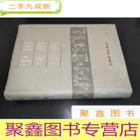 正 九成新中国风俗辞典 赵秉崑 李桂芝 签赠本