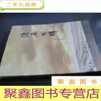 正 九成新沧桑回眸 作者,齐占文,儿童团员,抗日老战士,建国初承德市委