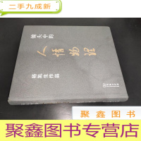 正 九成新镜头中的人情物理——杨凯生作品