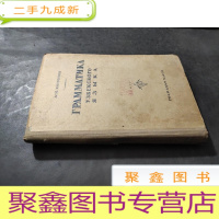 正 九成新ГРАММАТИКА УЗБЕКСКОГО ЯЗЫКА 乌兹别克语法 32开 耿世民藏书