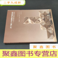 正 九成新丹下健三与新陈代谢运动——日本现代城市乌托邦